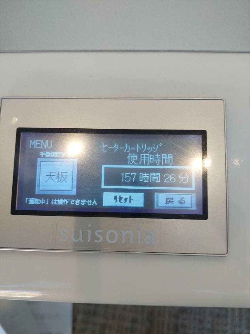 Rxck大特価】Suisonia 水素吸入suisoniaFRJ-003