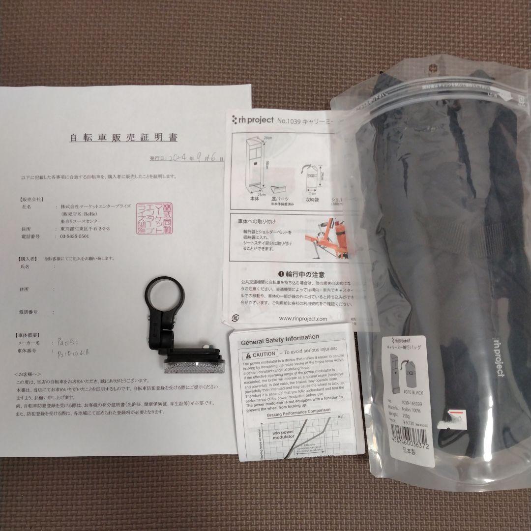 Pacific carry me 8インチ ミニベロ キャリーミー エア 美品