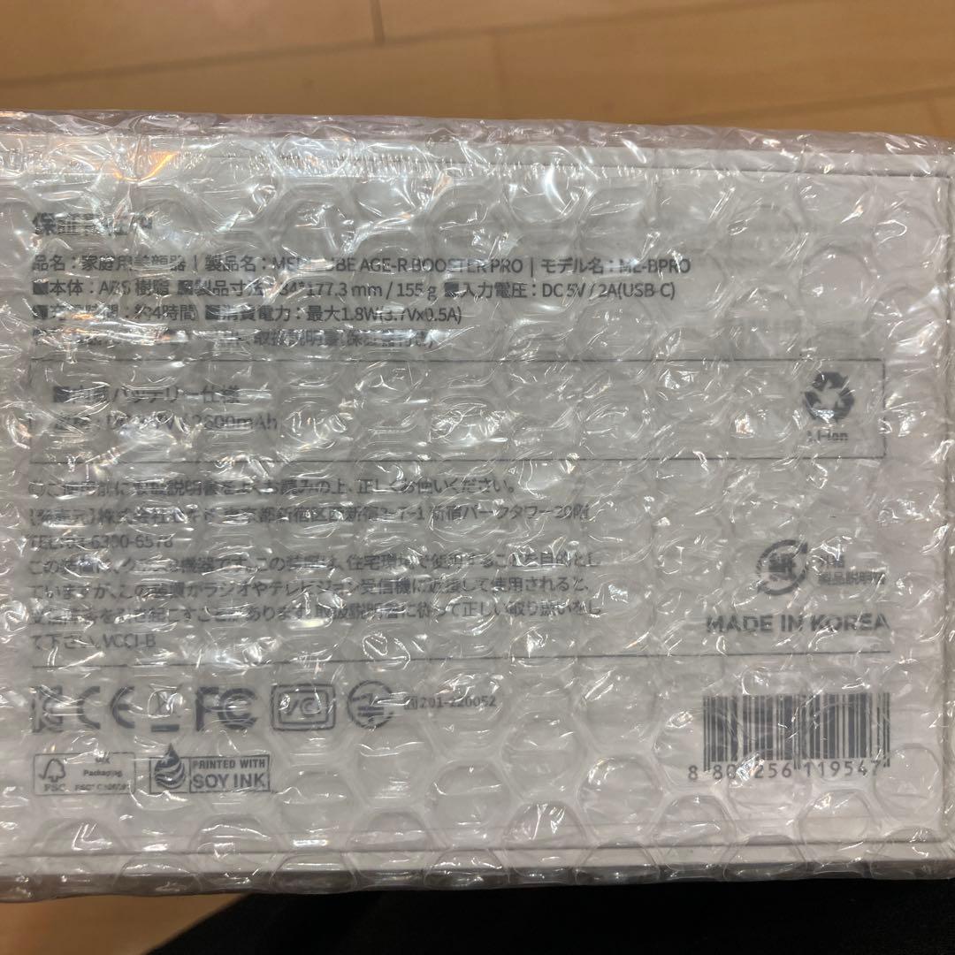 【正規品】medicube AGE-Rブースタープロ ブラック