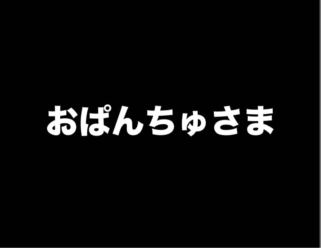 おぱんちゅさま　Mサイズグレー