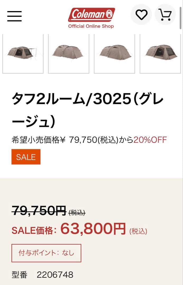 コールマン（Coleman） タフ2ルーム 3025 グレージュ