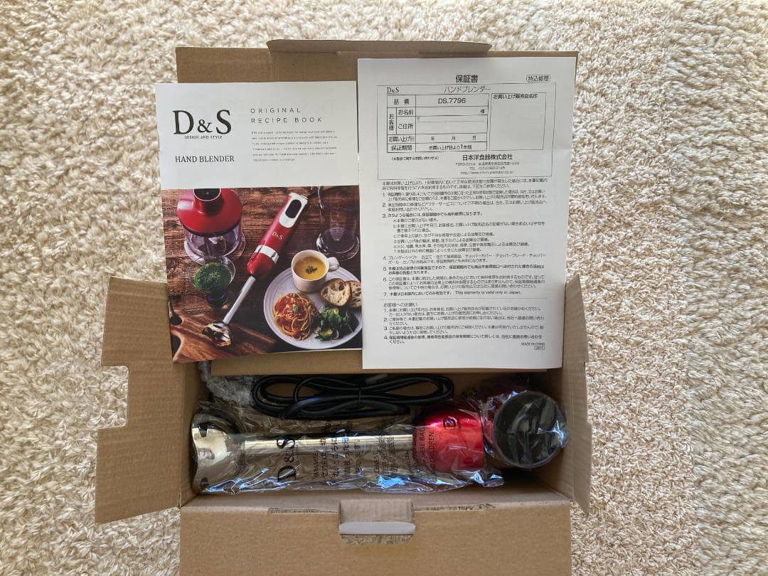 Meyerサーキュロンオリジンズ＋D&Sハンドブレンダー