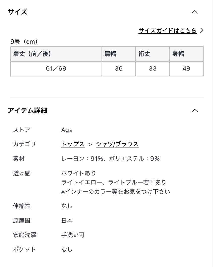 【今期新品未使用】ヤマダヤ　ケープシャツブラウス　Aga ライトイエロー