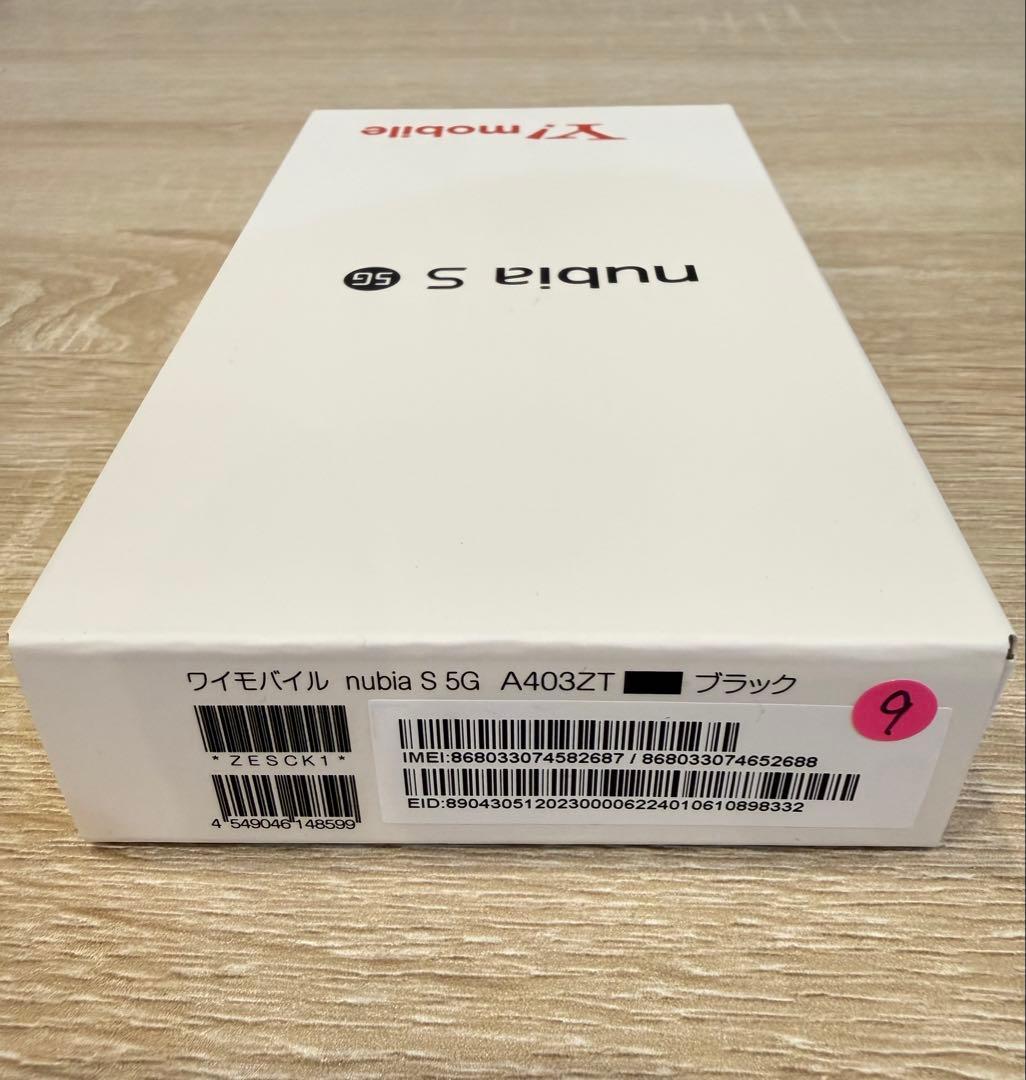nubia S 5G ブラック Y!mobile A403ZT 新品未使用