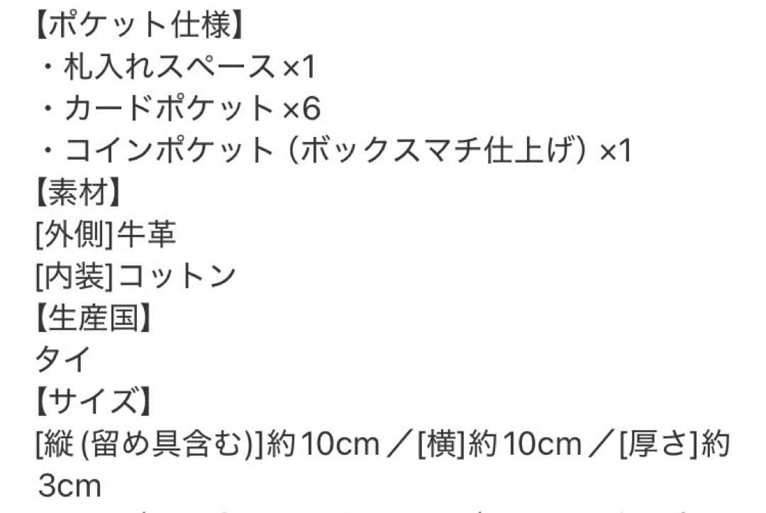 JOE COOL ジョイクール がま口 折財布 スヌーピー 本革 牛革
