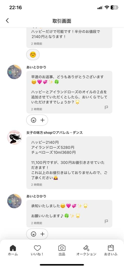 3点セット　専用