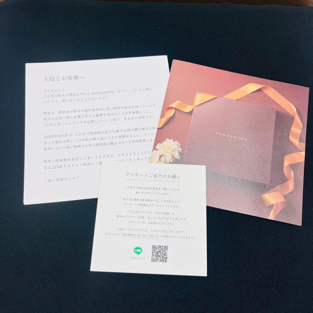 【美品】ZABUSHION クッション