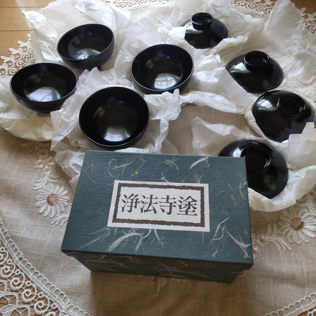 浄法寺塗　うるみ工芸　黒い漆器の器　蓋付き　4セット　伝統工芸　新品未使用