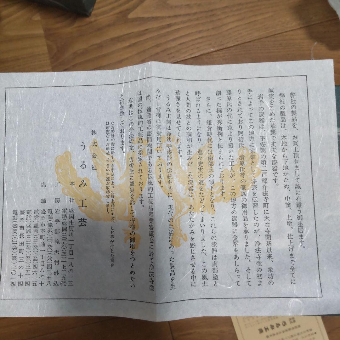 浄法寺塗　うるみ工芸　黒い漆器の器　蓋付き　4セット　伝統工芸　新品未使用