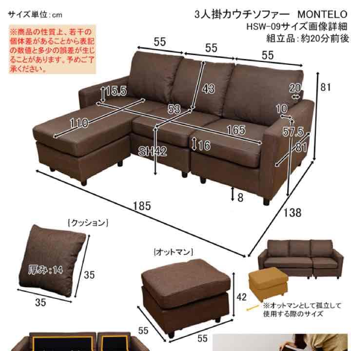 MONTELO　3人掛けカウチ