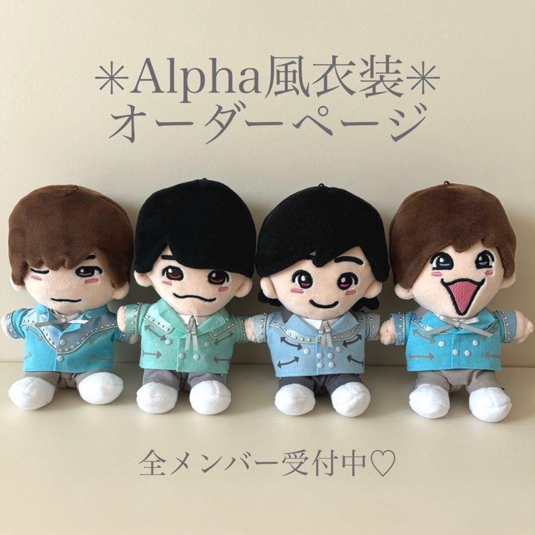 新作Alpha風衣装⚠️オーダーページ　なにわ男子　ちびぬい服