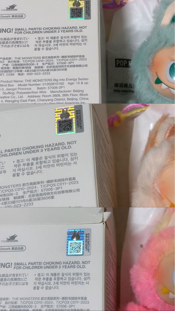 正規品ラブブ labubu エナジー big into energy 3体セット