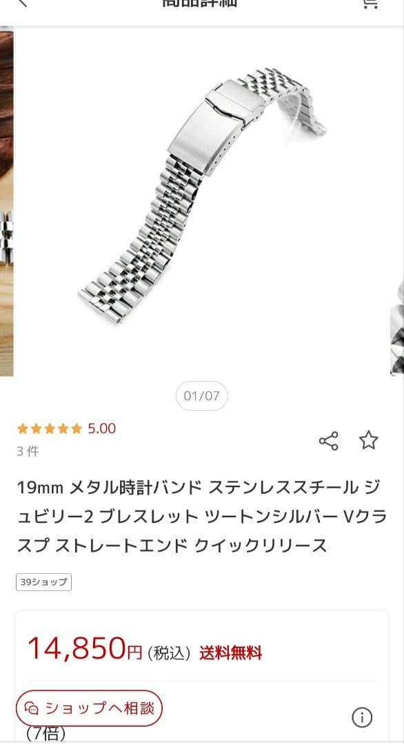 【taka】TAIKONAUT MiLTAT 19mm幅 ジュビリー