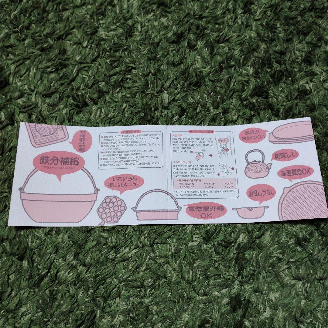 すき焼き鍋　南部鉄製