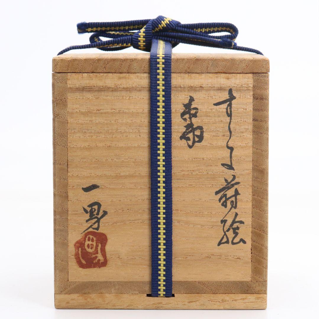 坂一男作 芒(すすき)蒔絵 大棗 秋草 内銀溜塗 茶道具 共箱共布　SX1006