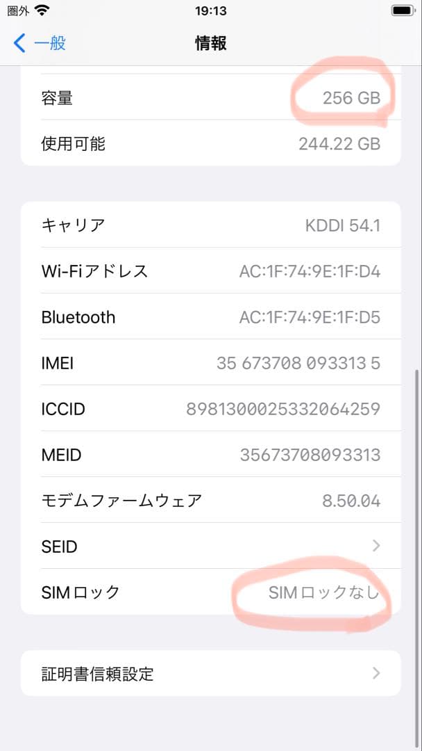 Apple iPhone 8 Plus ピンクゴールド 本体