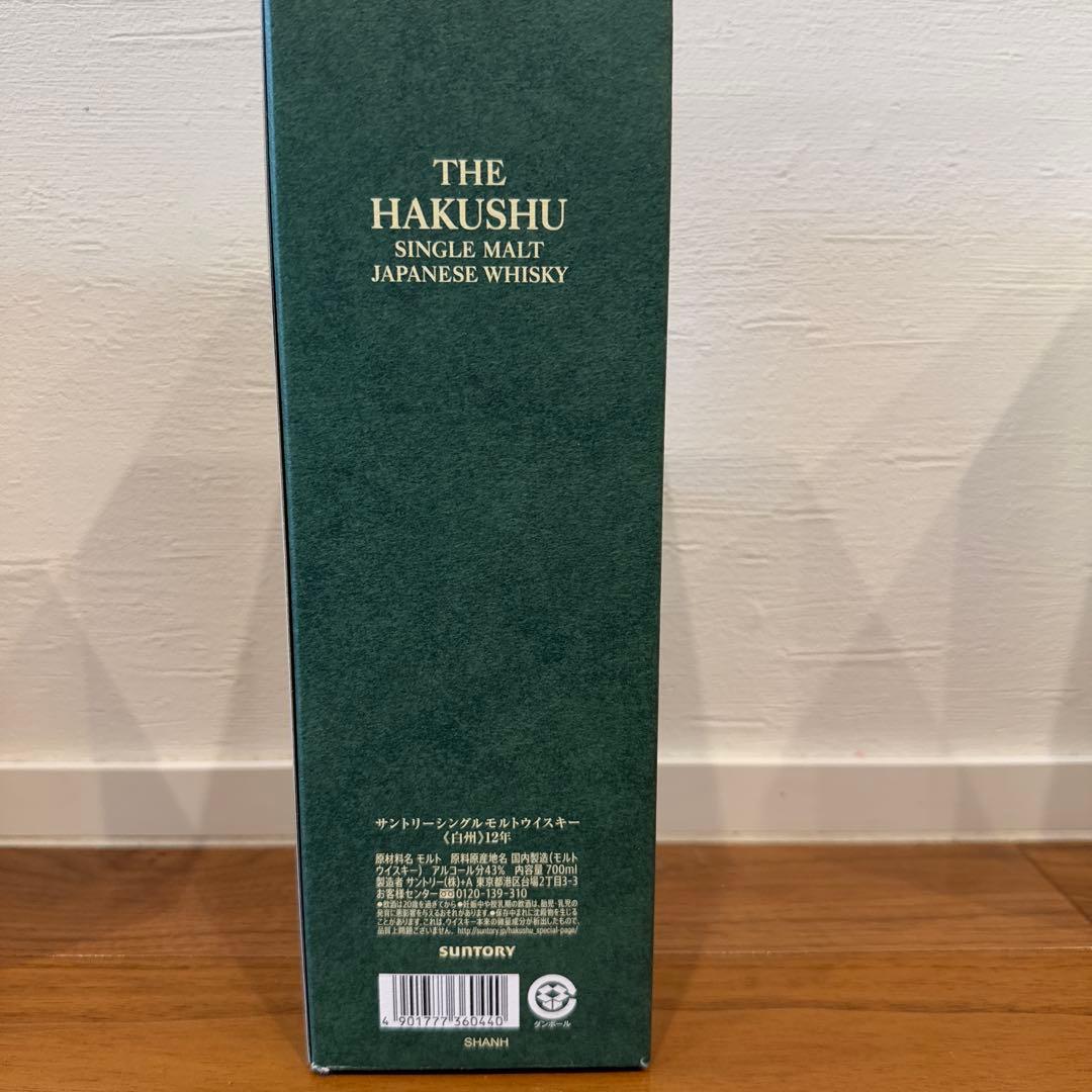 希少‼️サントリー 響 白州 山崎 6本セット