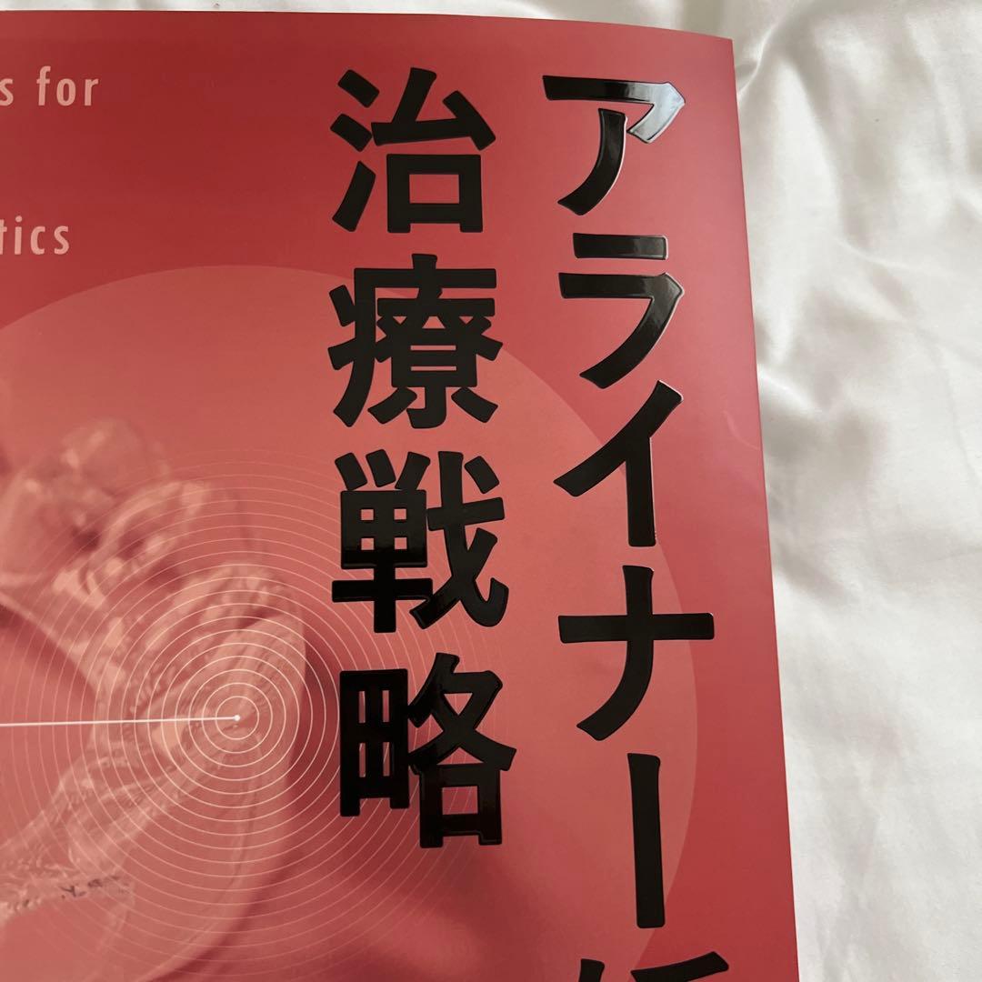 アライナー矯正 治療戦略