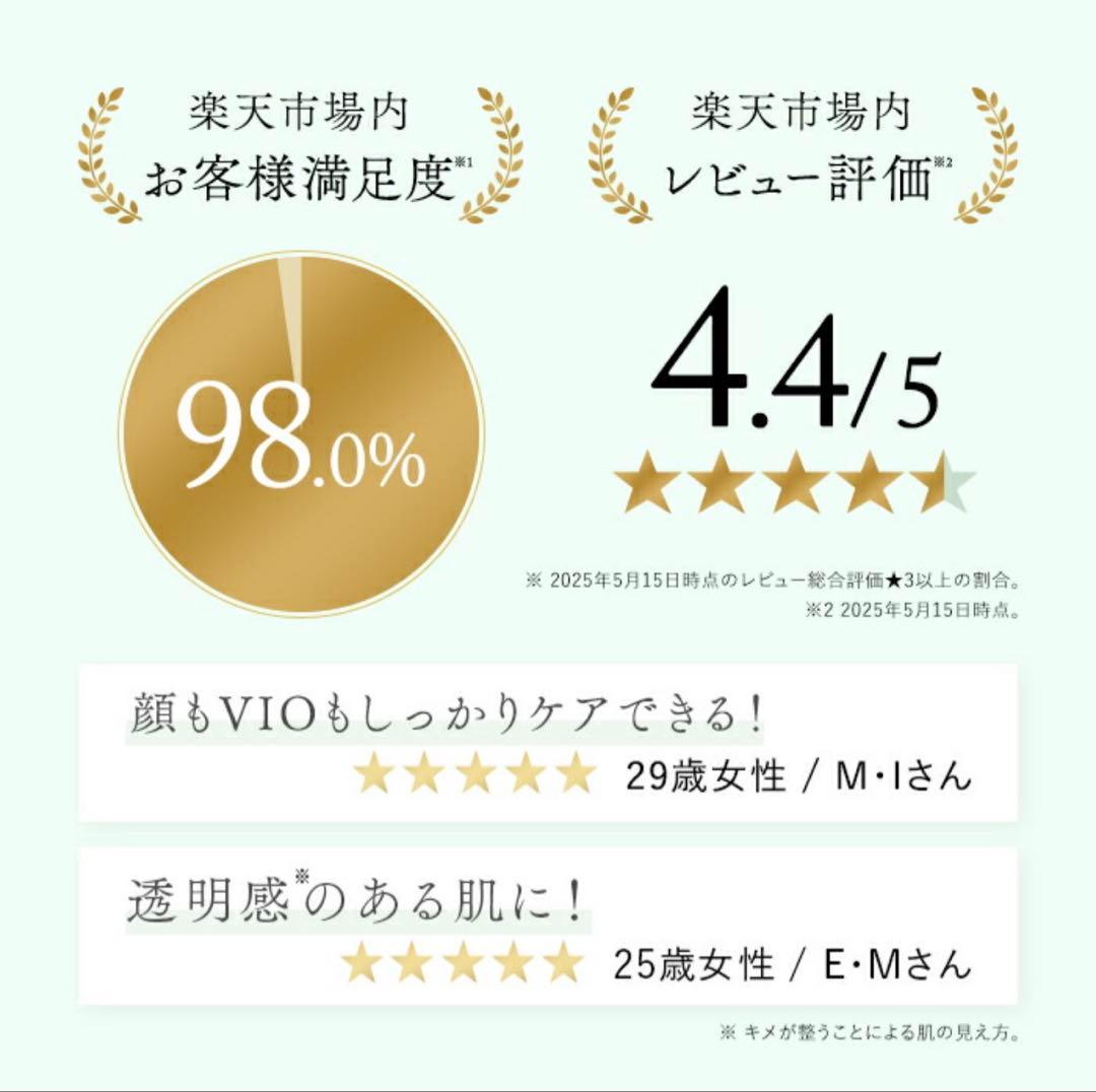 新品未開封 ステラボーテ IPL&LED光美容器 脱毛器 美顔器 リファ