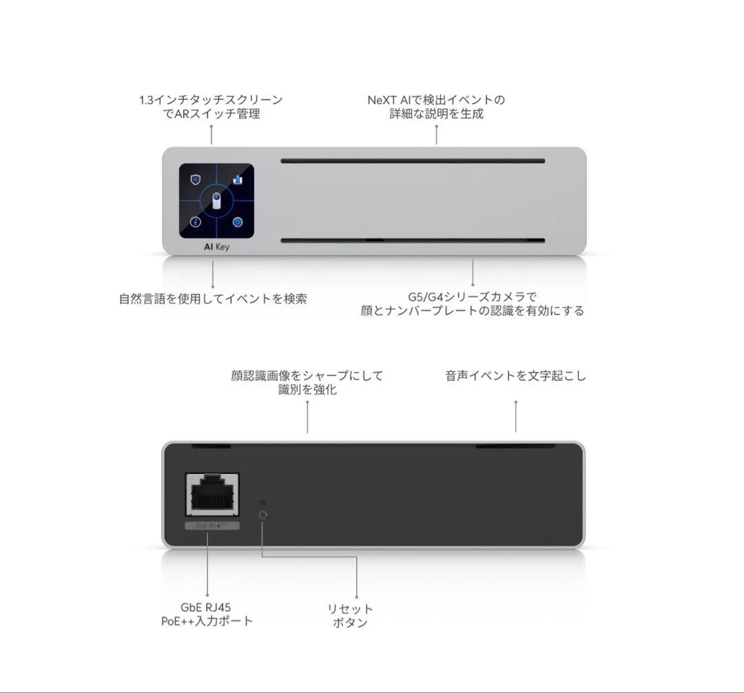 防犯・セキュリティ用品 Ubiquiti UniFi AI Key