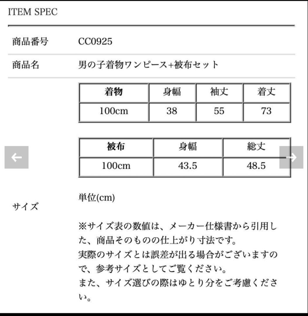 キャサリンコテージ 被布 グリーン 七五三