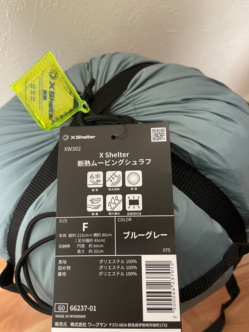 X Shelter 断熱ムービングシュラフ XW302 ブルーグレー
