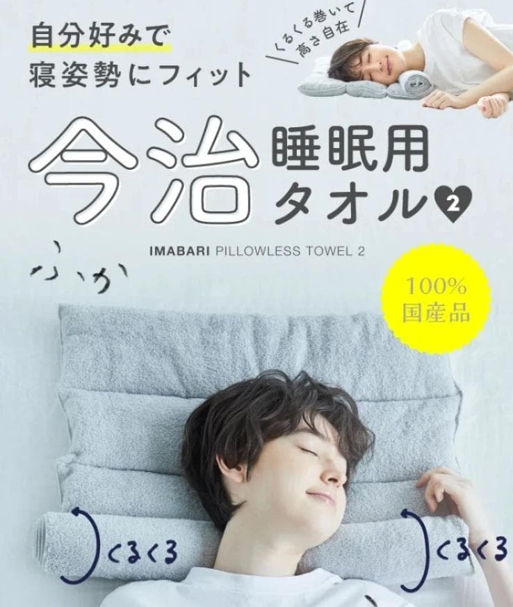 今治タオル❣️今治睡眠用タオル2 グレー 鬼美品試しただけ