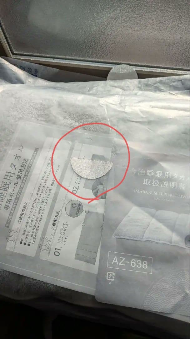 今治タオル❣️今治睡眠用タオル2 グレー 鬼美品試しただけ