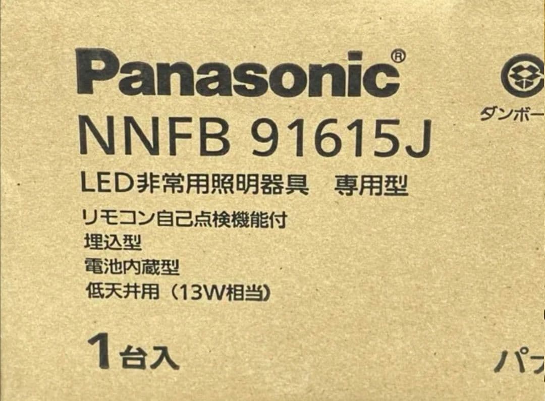 Panasonic NNFB91615J 埋込型 LED（昼白色）非常灯