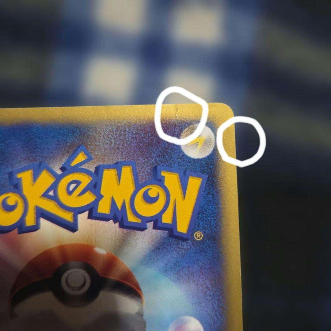 シバのハガネール　1EDITION　うずまき？あり