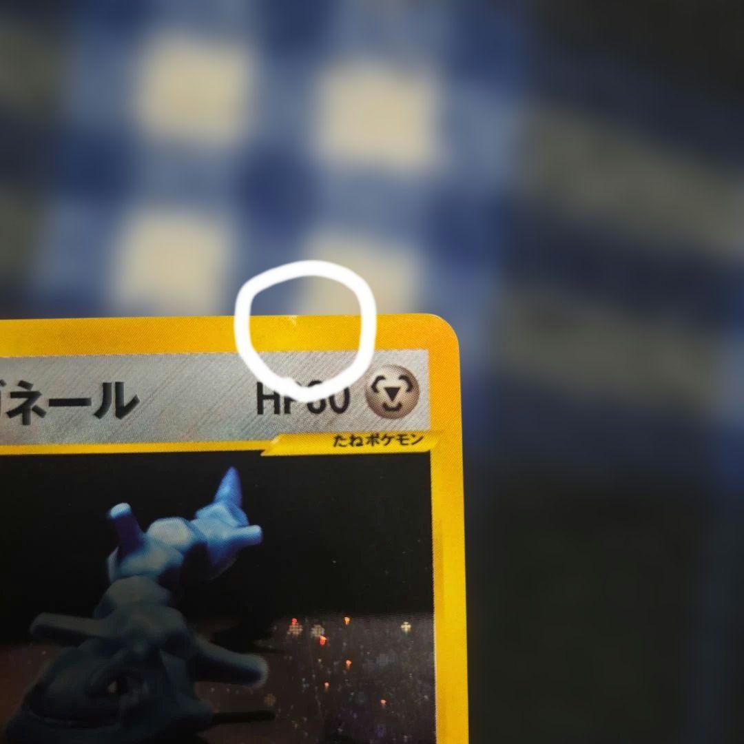 シバのハガネール　1EDITION　うずまき？あり