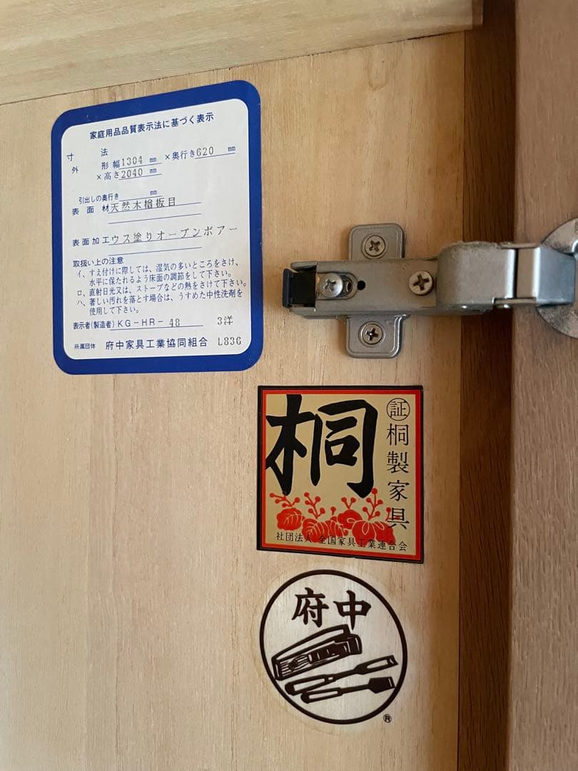 婚礼　和ダンス　桐木目調 3扉衣類収納