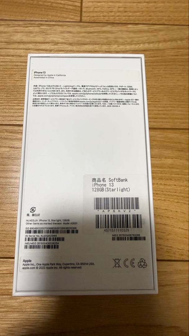 iPhone12 mini ブルー 64GB SIMフリー