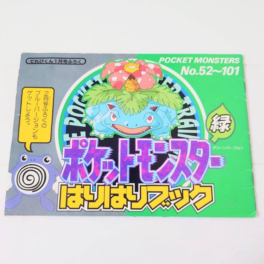 ポケモン トランプ シール トレーナーズファイル はりきりブックほか まとめ売り