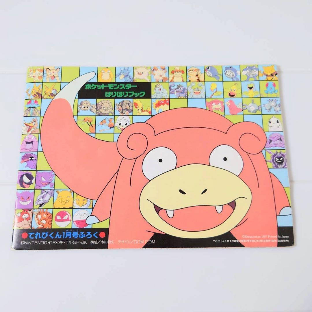 ポケモン トランプ シール トレーナーズファイル はりきりブックほか まとめ売り