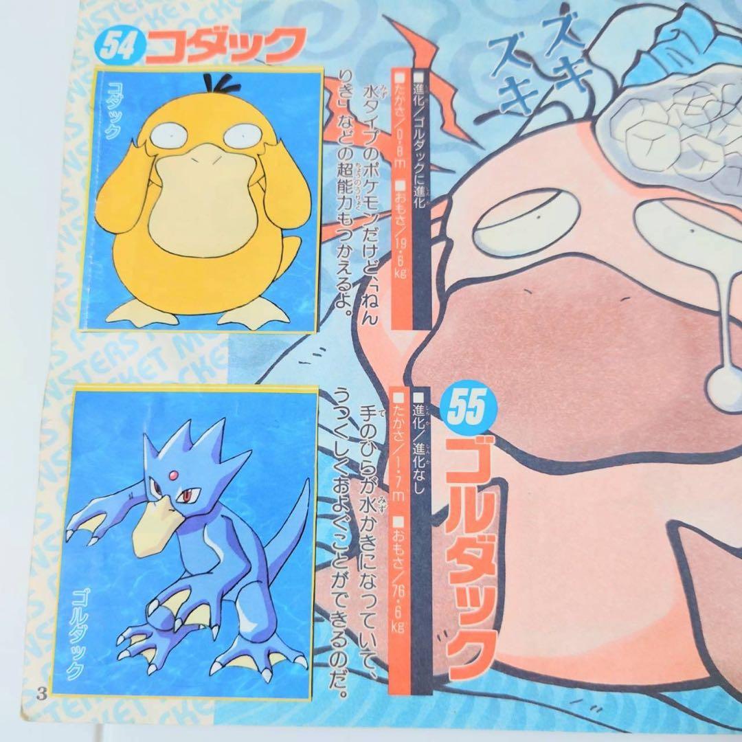 ポケモン トランプ シール トレーナーズファイル はりきりブックほか まとめ売り