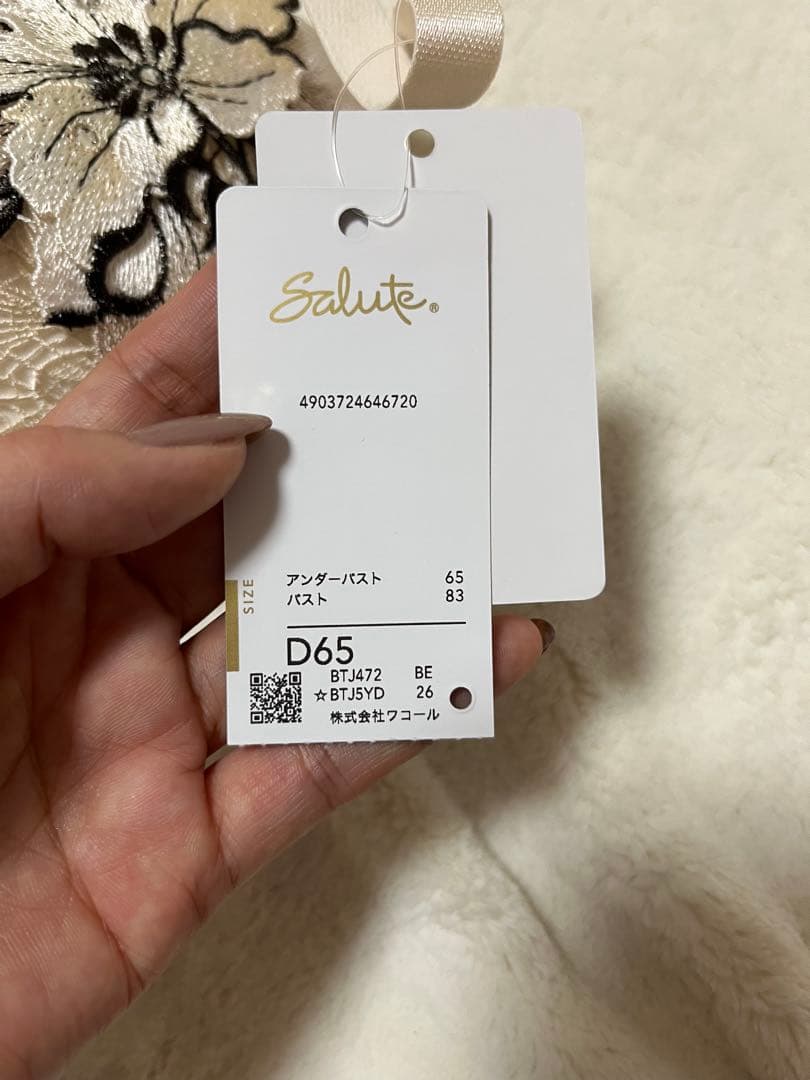 SaluteサルートブラジャーD65ショーツMセット