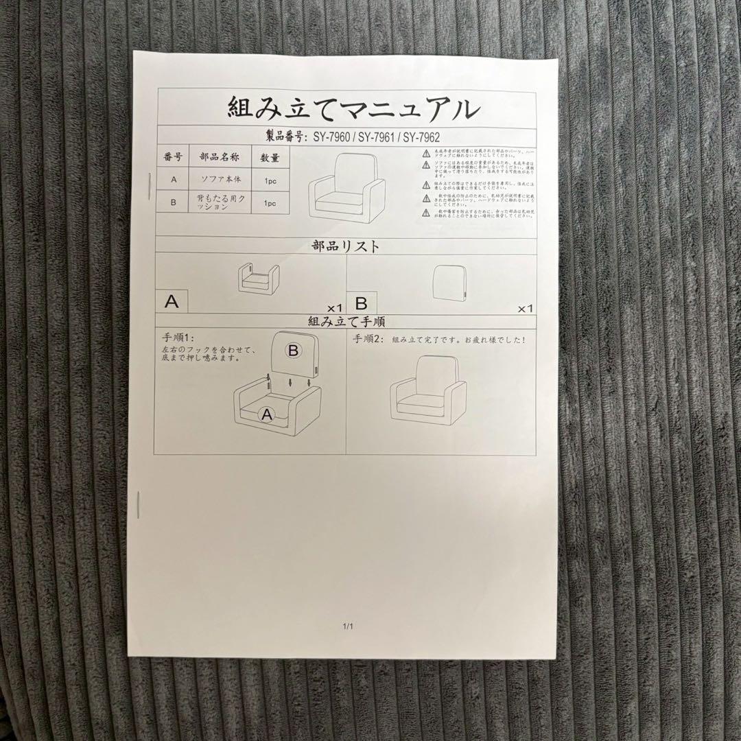 ソファー シングルチェア 1人掛け 一人暮らし ソファ コーデュロイ 15