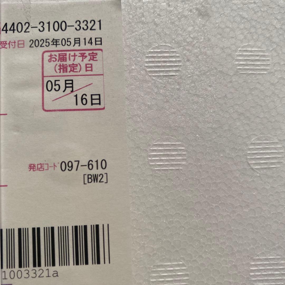 森伊蔵 本格焼酎　1800ml