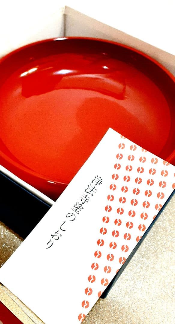 貴重！浄法寺塗❁︎漆器❁︎未使用❁︎注意点あり！ 朱色 黒