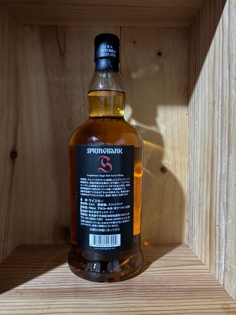 スプリングバンク12年カスクストレングス700ml 1本