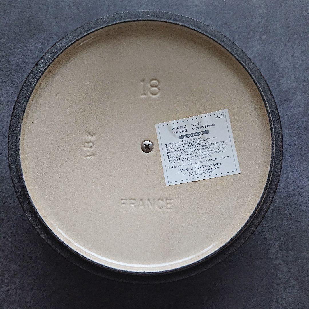 ★未使用★LE CREUSET ココットロンド 18cm チェスナット