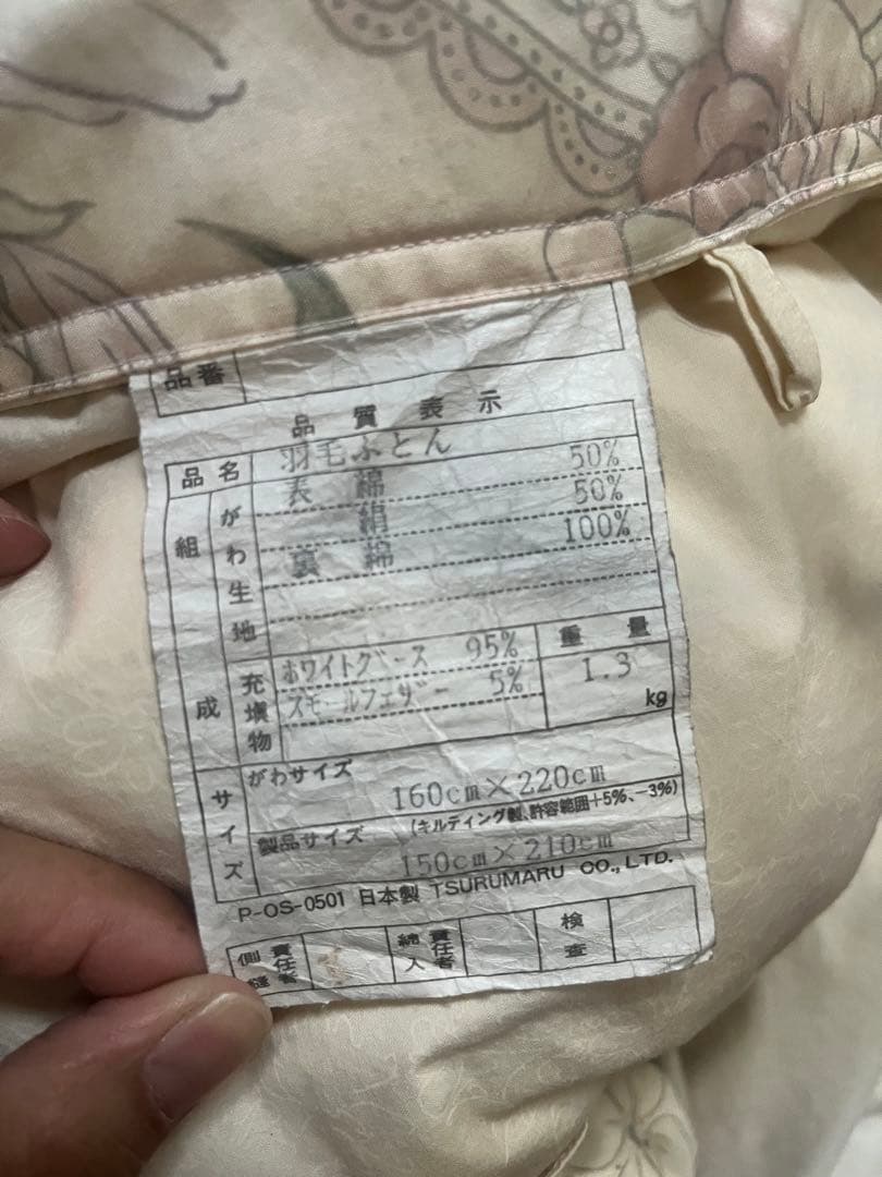 羽毛布団 花柄　150x210cm ホワイトグース95% 羽毛布団