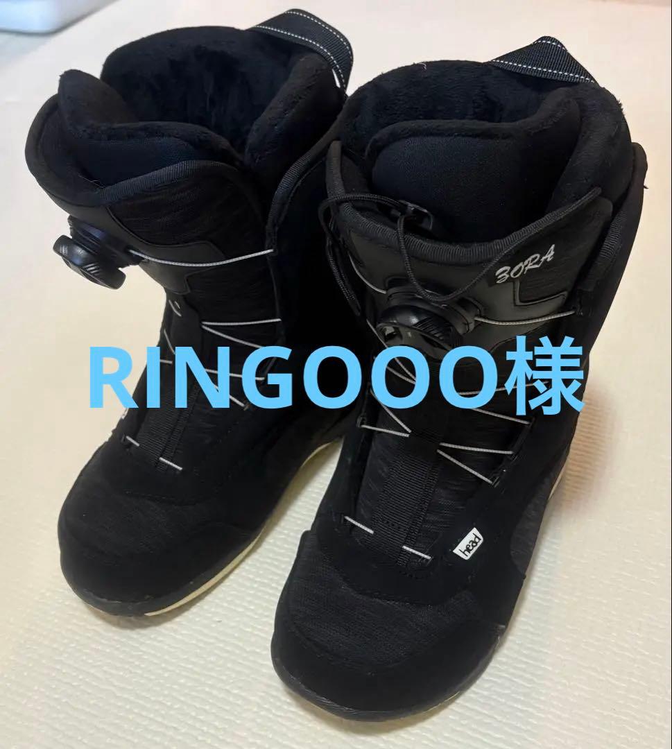 【オマケ付】HEAD BOA スノボブーツ レディース 22.5cm ブラック