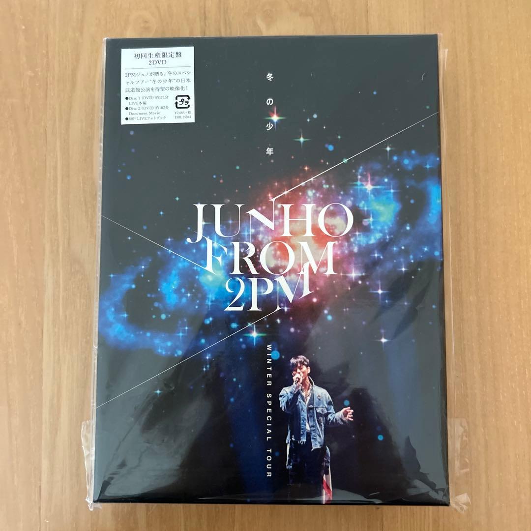 2PMジュノ 冬の少年WINTER SPECIAL TOUR 2018 初回生産