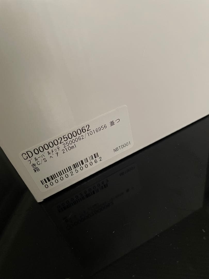 【新品】ロイヤルコペンハーゲン　ブルーパルメッテ 蓋つきカップ&ソーサー 2客