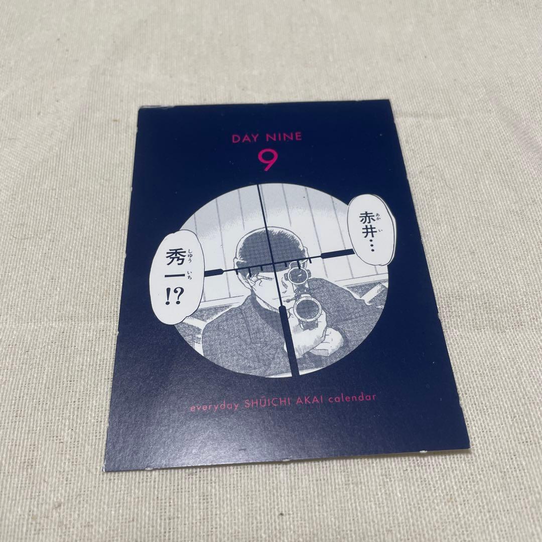 名探偵コナン 緋色の弾丸 赤井秀一 CanCam 付録 日めくりカレンダー