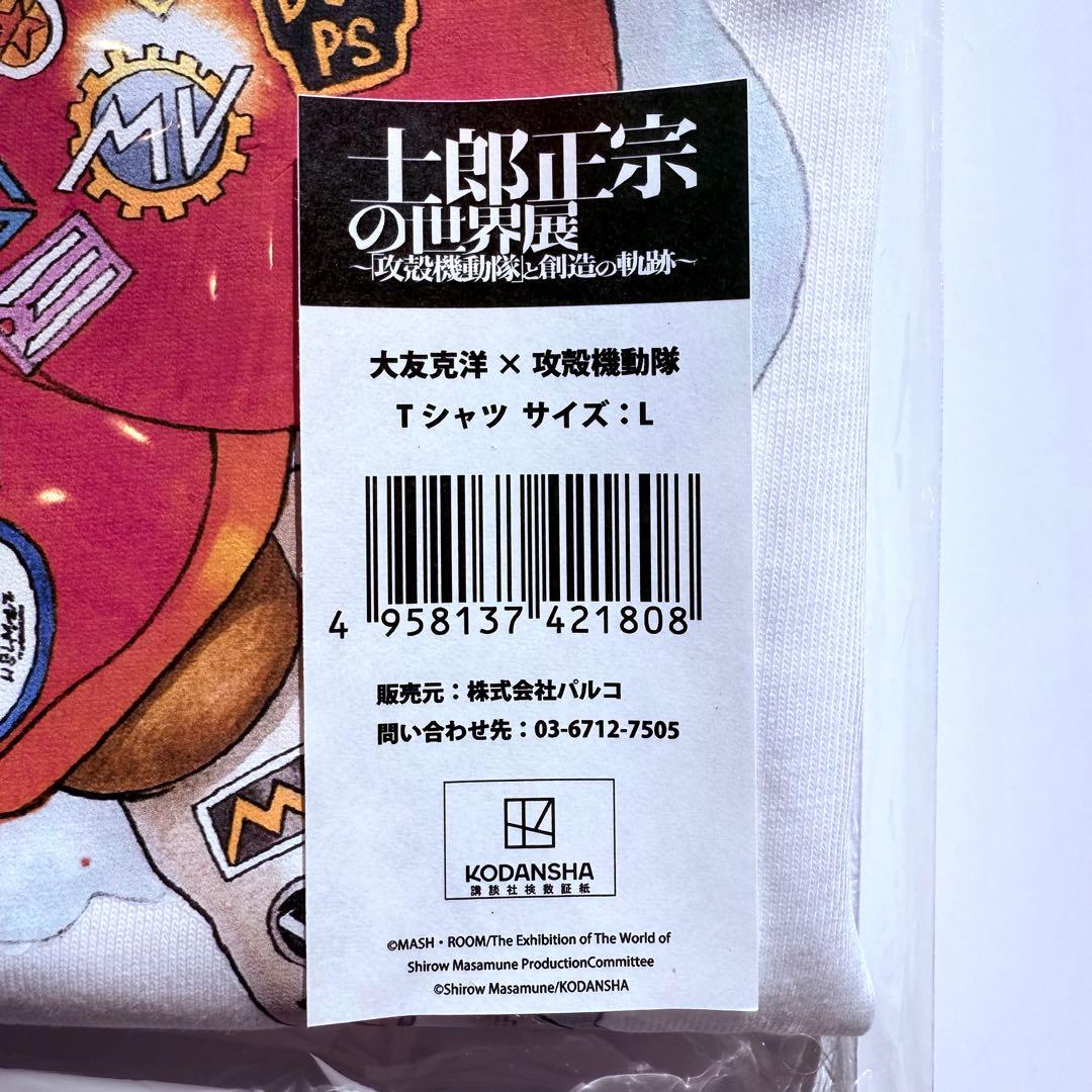【大友克洋×攻殻機動隊】 士郎正宗の世界展 AKIRA Tシャツ L