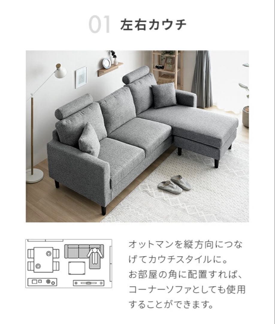 モダンデコ カウチソファ 3人掛けL字型 オットマン