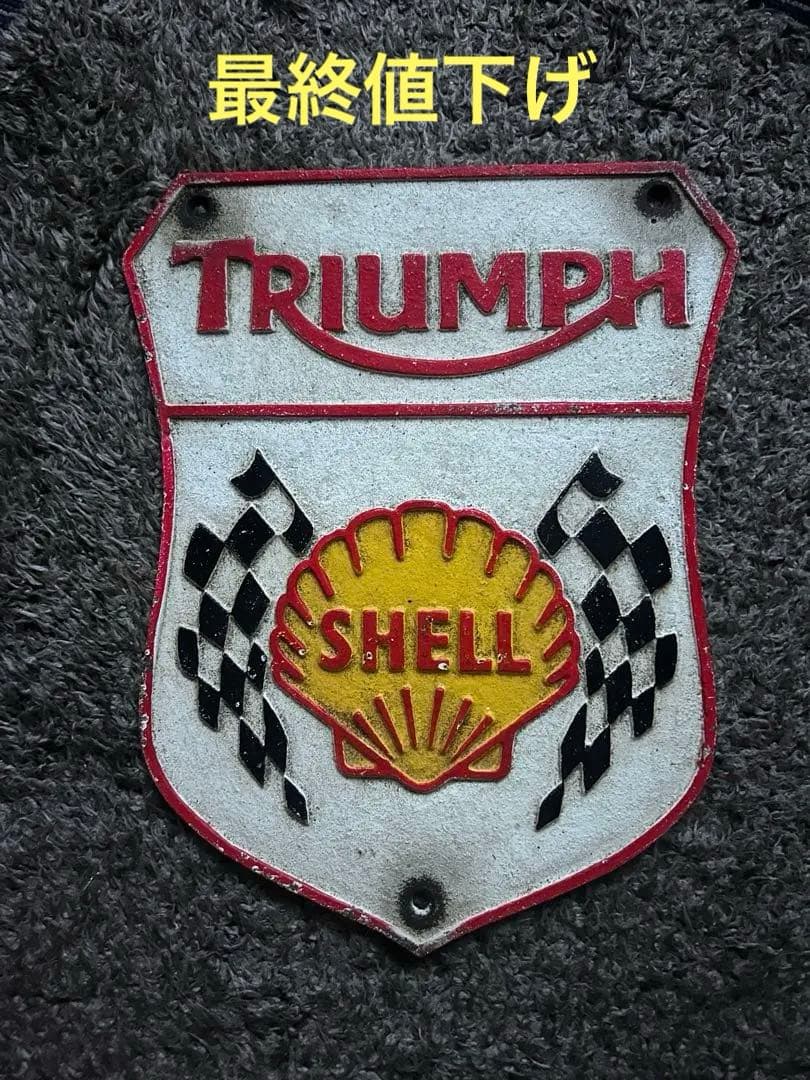 TRIUMPH SHELL 鋳鉄製　 サインプレート　アンティーク